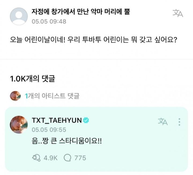 TXT Taehyun : Ambitieux ou arrogant ? Réaction des fans sur des remarques controversées